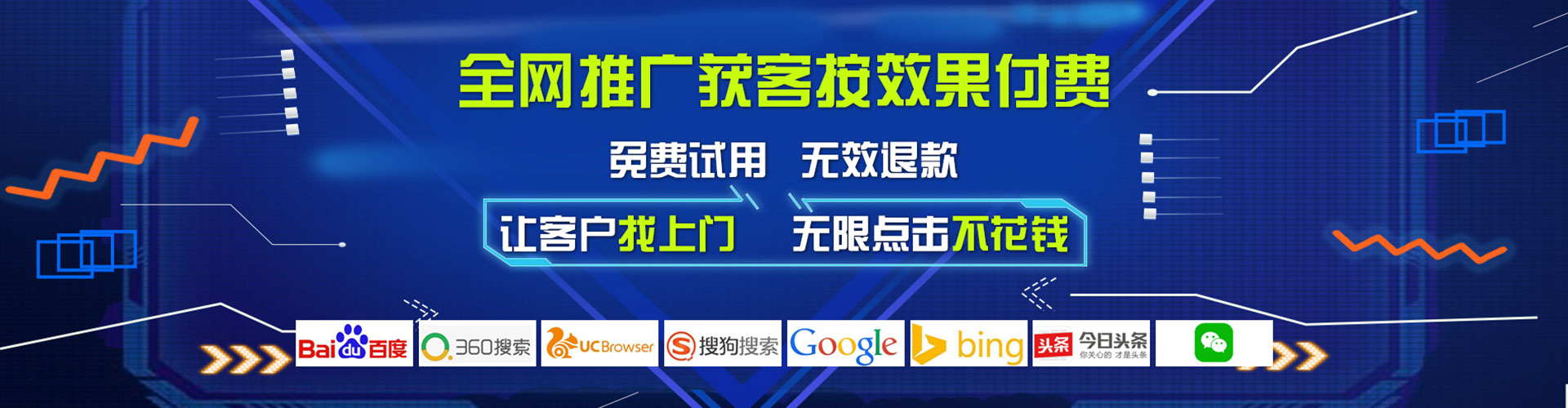 突泉信息流推广