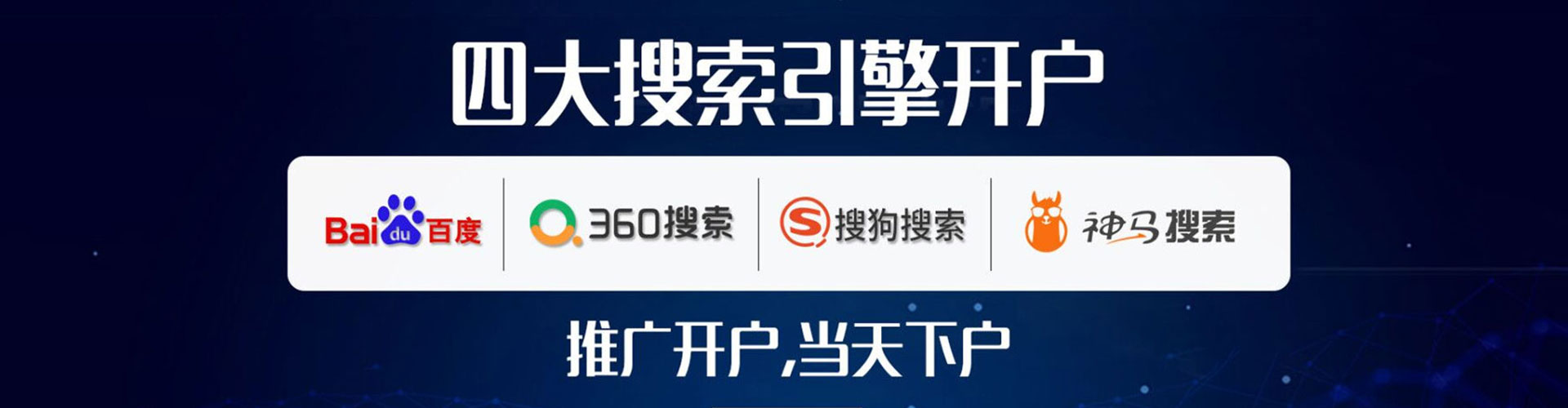 突泉百度网络推广